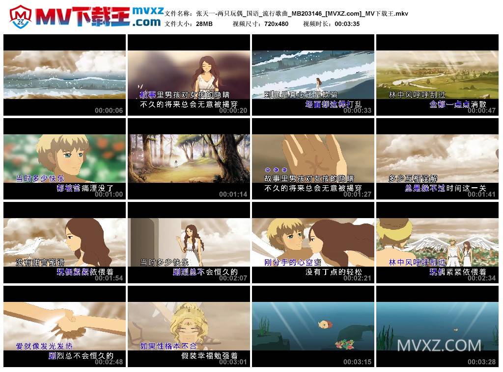 张天一-两只玩偶_国语_流行歌曲_MB203146